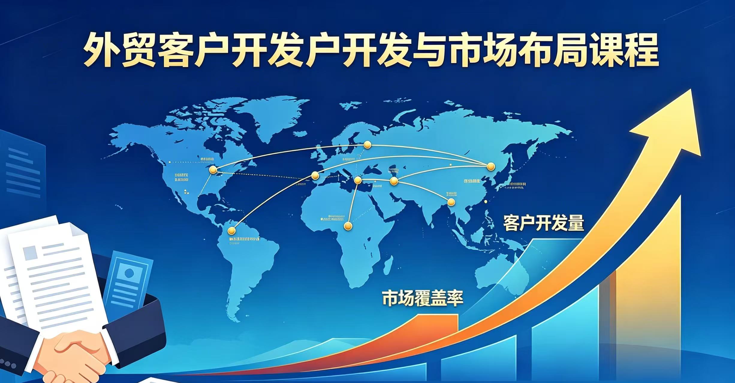 免费课程配图