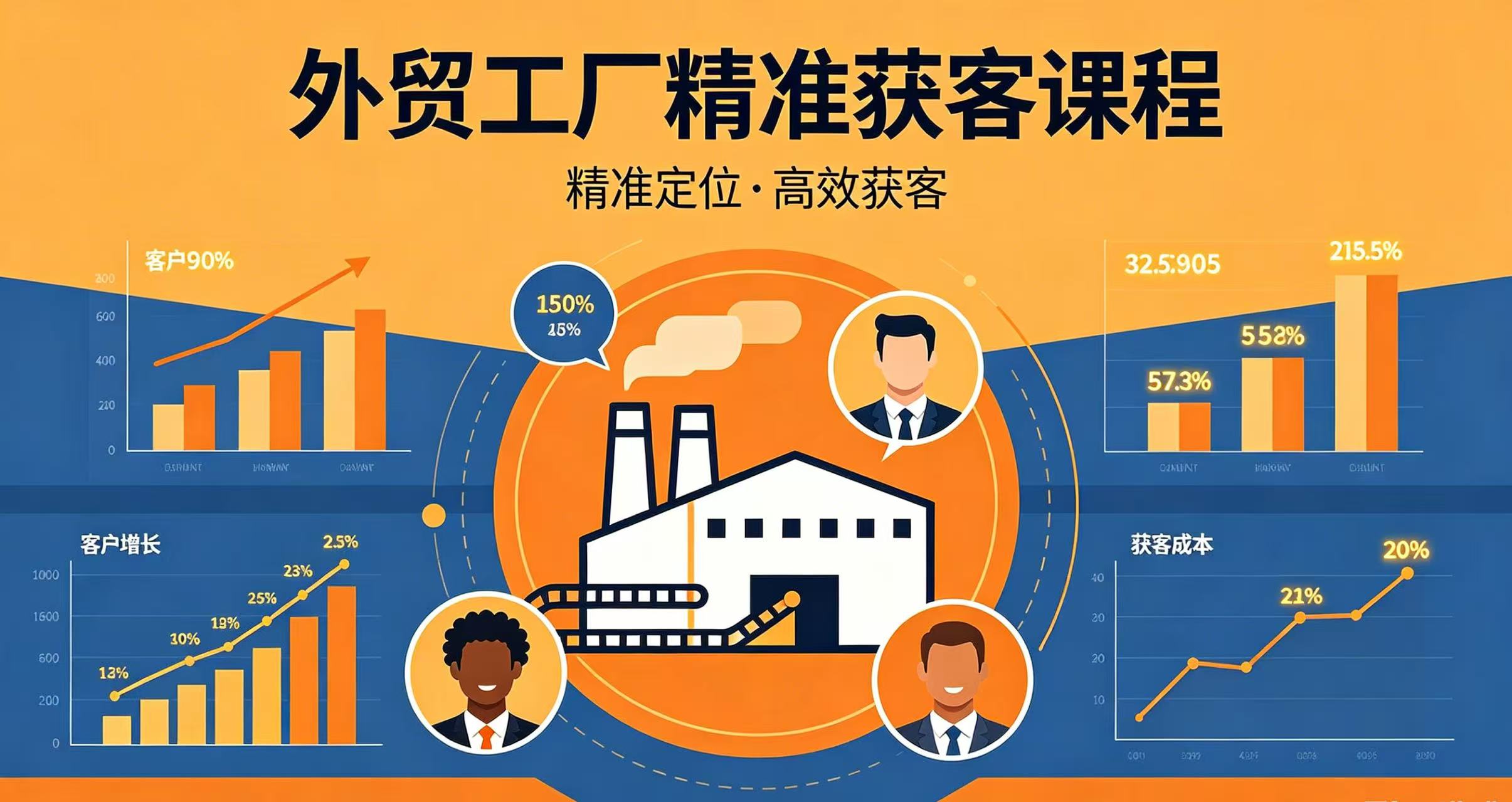 公益课程配图