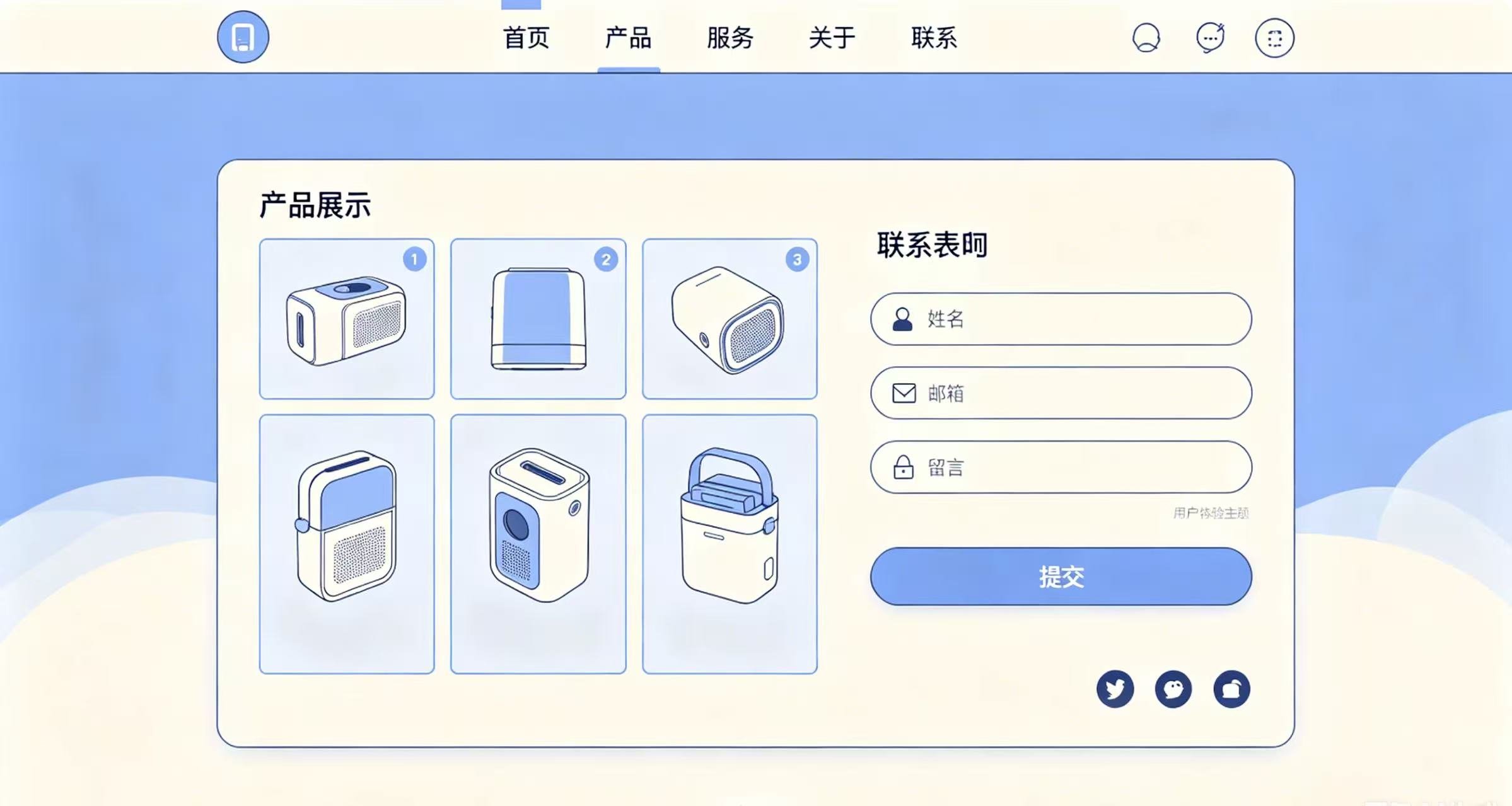 单页型承接站配图